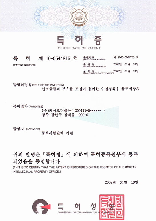 [특허증]산소공급과 부유물 포집이 용이한 수질정화용 불로워장치