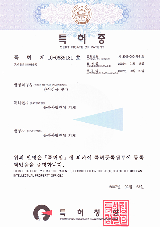 [특허증]양어장용 수차