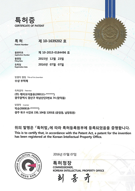 [특허증]수상 부력체