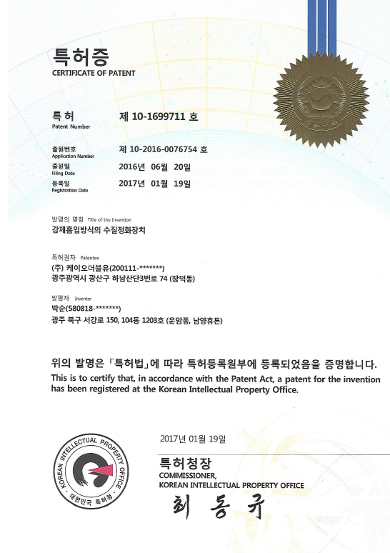 [특허증]강제흡입방식의 수질정화장치